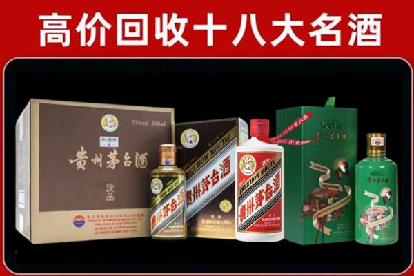 阜阳回收铁盖茅台酒